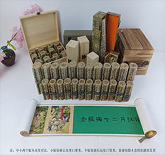 威信春画全集之金瓶梅绘画24手卷